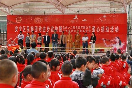 「慈善」兰州报恩寺慈善基金会爱心捐助安宁区特教班学生