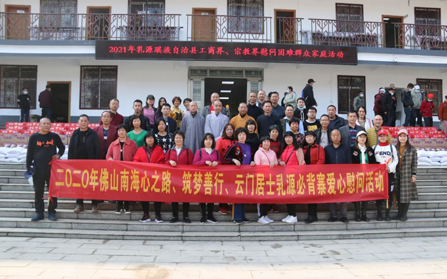 「云门寺」韶关云门寺常住前往必背镇慰问困难群众