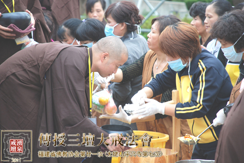 「佛教」太姥山平兴寺传授三坛大戒法会（系列报道之四）