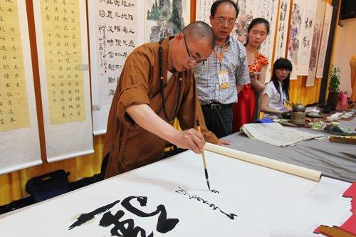 「湖州」湖州市第六届禅茶大会暨“智永书画院”第二届书画展于永欣寺隆重举行