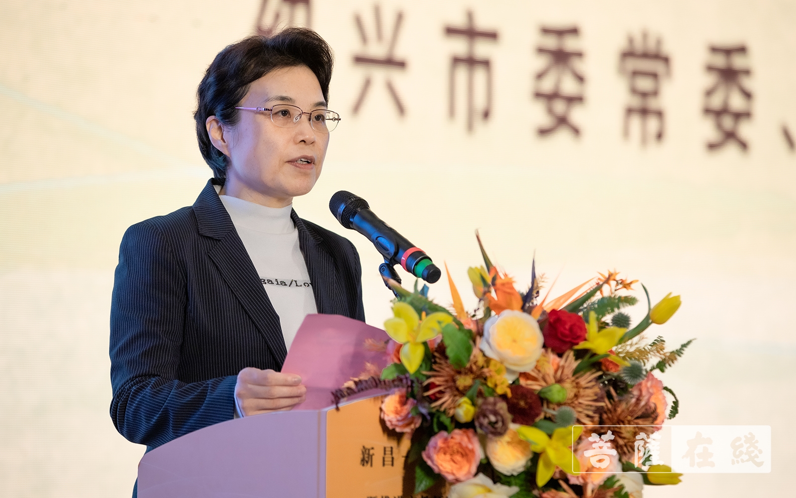 「佛教」为什么说新昌是佛教中国化重要发祥地？这场论坛给你答案！