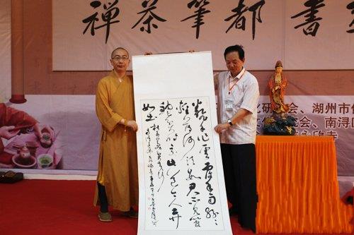 「湖州」湖州市第六届禅茶大会暨“智永书画院”第二届书画展于永欣寺隆重举行
