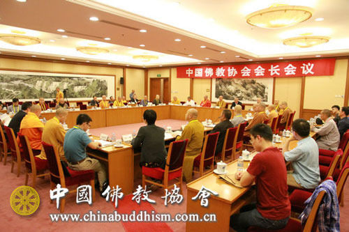 「中国佛教协会」中国佛教协会第九届理事会会长会议在京召开