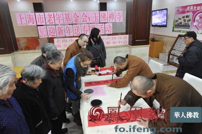 「春联」喜迎新年 上海玉佛禅寺法师免费为市民题写春联