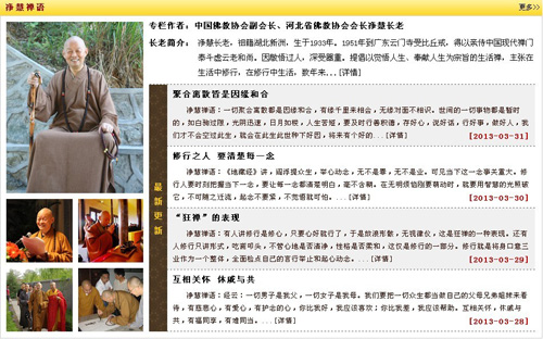 「佛教」缘起缘灭 世事无常 病榻口示 竟成绝笔