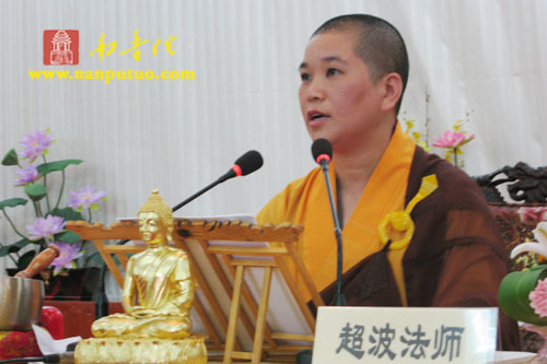 「南普陀寺」闽南佛学院副教导长超波法师于南普陀寺讲堂领众皈依共修并开示