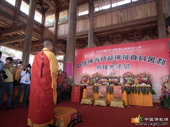 「奉化」浙江奉化中塔寺恭迎佛祖真身舍利祈福大法会 「奉化」浙江奉化中塔寺恭迎佛祖真身舍利祈福大法会