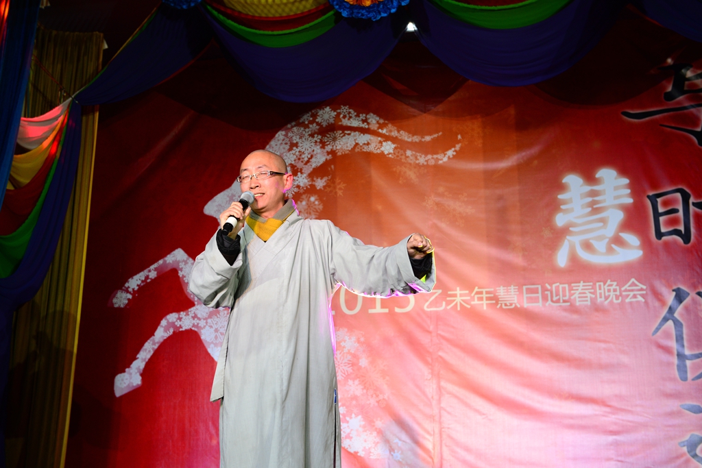 「慧日禅寺」2015年慧日禅寺春节晚会 佛光照大千 吉祥满乾坤 「慧日禅寺」2015年慧日禅寺春节晚会 佛光照大千 吉祥满乾坤