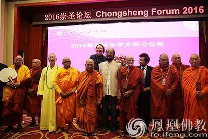 「佛教」2016崇圣论坛圆满闭幕 海众云集尽显大国风范