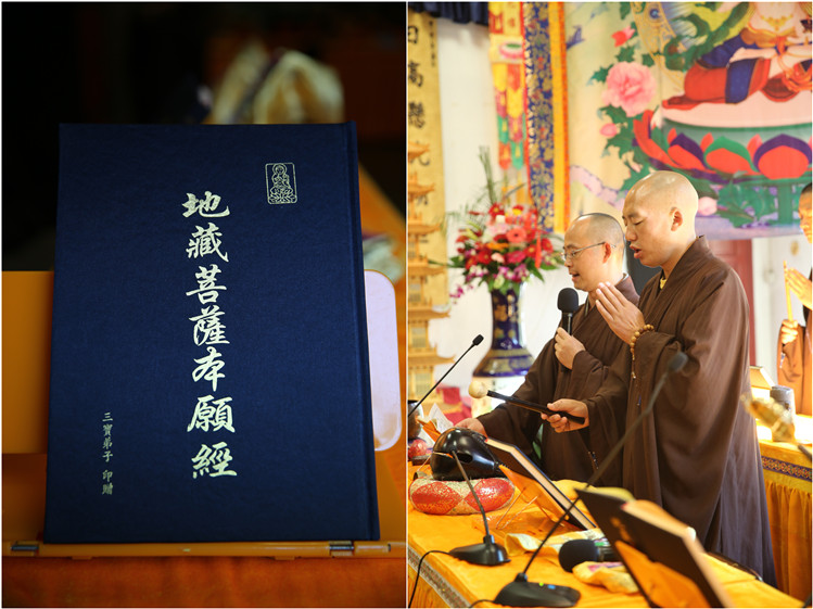 「诸佛菩萨圣诞日」明本心，报亲恩——慧日禅寺启建孝亲报恩地藏王菩萨圣诞法会