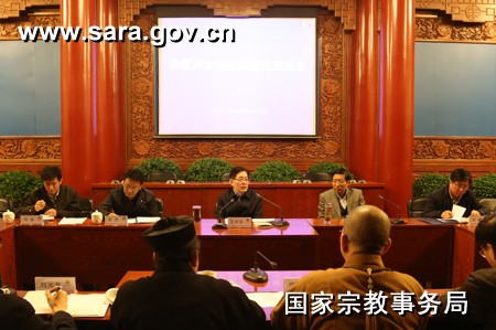 「时政」国家宗教局召开宗教界加强教风建设座谈会