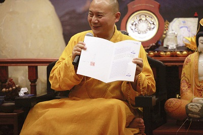 “慈风普扇”的文化内涵
