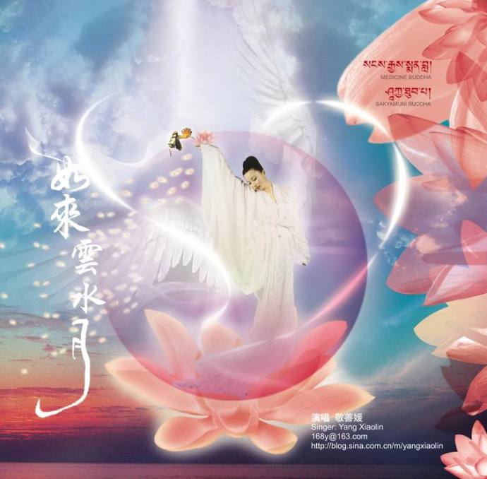 「敬善媛」敬善媛的两张佛教音乐专辑