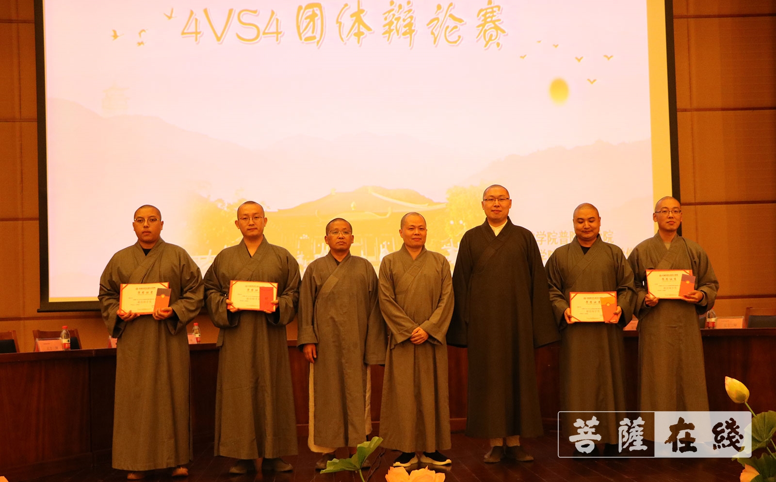 「佛教」中国佛学院普陀山学院举办2021年度4vs4团体辩论赛 「佛教」中国佛学院普陀山学院举办2021年度4vs4团体辩论赛