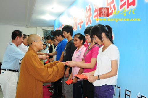 「慈善」厦门南普陀寺慈善会参加市慈善总会组织的慈善助学活动