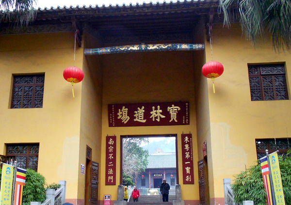 「南华寺」水月清梅：曹溪南华寺撷影