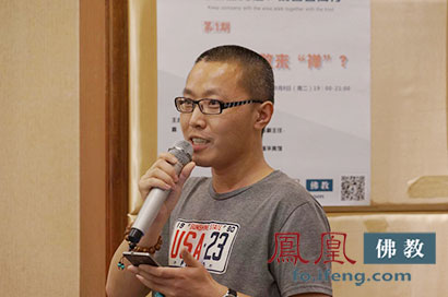「佛教」90后热捧东方智慧令凤凰智慧课堂高校首讲爆棚