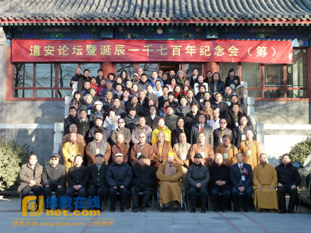 「佛教」中国佛文化道安论坛暨释道安诞辰1700年纪念会（筹）在京举办