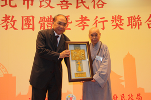 「佛教」法鼓山农禅寺与中华佛教文化馆同获绩优宗教团体表扬