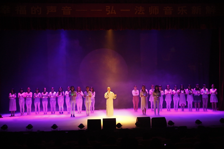 「音乐」弘一大师音乐新解梵呗音乐会于山东临沂大学艺术中心举行 「音乐」弘一大师音乐新解梵呗音乐会于山东临沂大学艺术中心举行