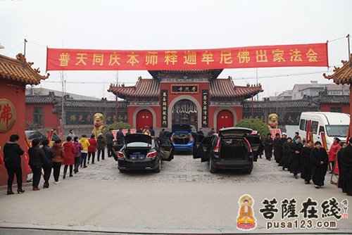 「普照寺」山东普照寺隆重举行“本师释迦牟尼佛出家法会”
