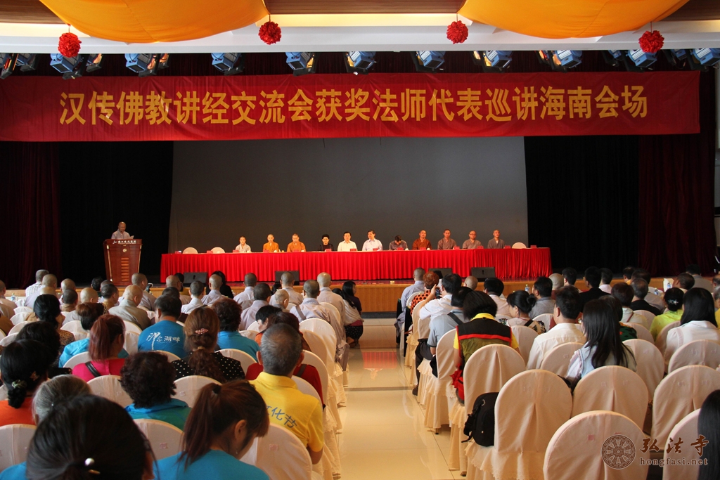 「汉传佛教」2014年汉传佛教讲经交流会讲经法师巡讲团在海南巡讲
