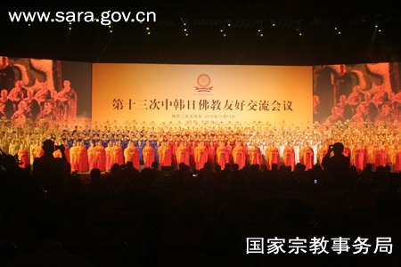 「佛教」第13次中韩日佛教友好交流会议在无锡举行 「佛教」第13次中韩日佛教友好交流会议在无锡举行