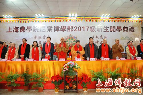 「佛教」弘范三界 上海佛学院尼众律学部开学典礼于万佛阁举行