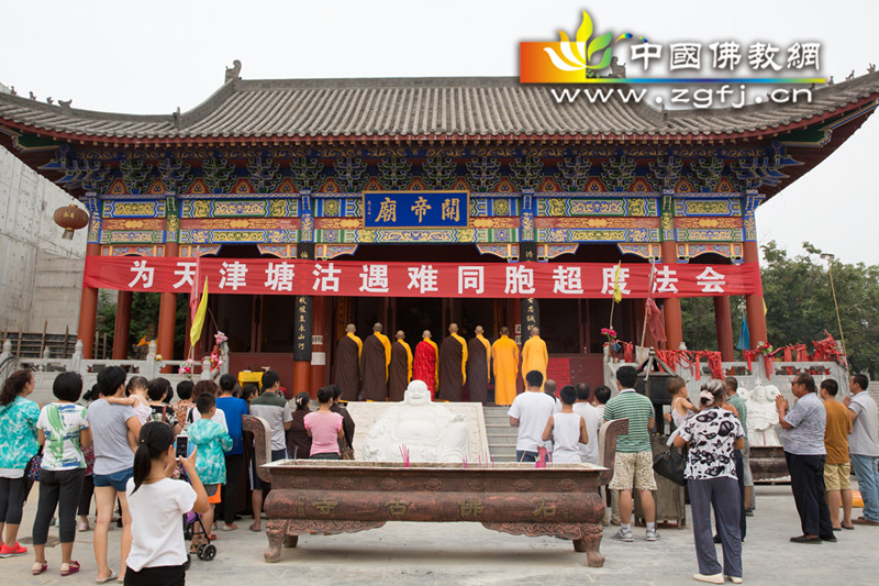 「塘沽」河北迁安石佛古寺为天津塘沽遇难同胞举行超度法会