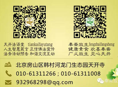 「素食」北京35家素食餐厅举办免费吃素活动 接待千名市民