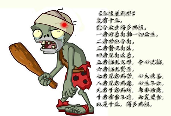 「佛教」奇异动漫　佛经中的鬼故事01（萌版）