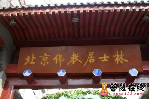 「佛教」五台山佛教居士林名誉林长叶曼老居士示寂追思法会即将在北京广化寺举行
