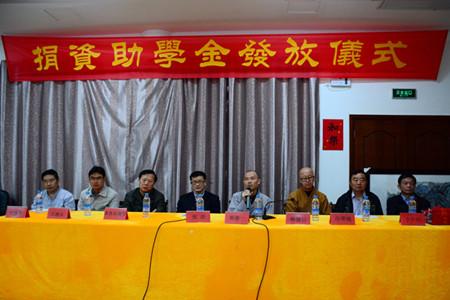 「东林寺」捐资助学金发放仪式在东林寺净土苑举行