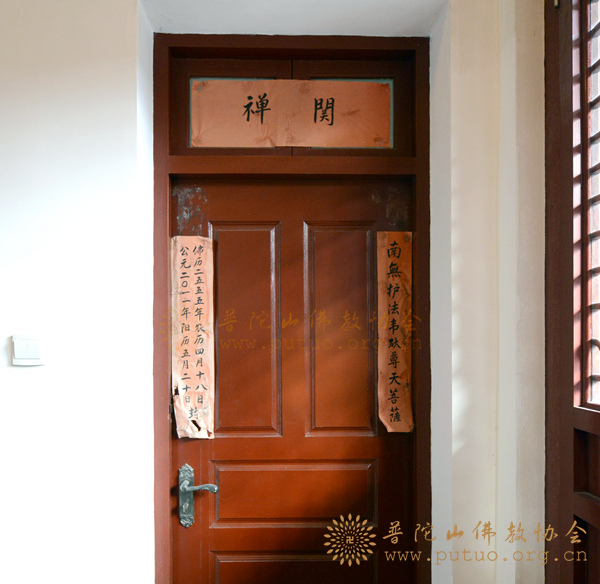 「佛教」浙江普陀山古佛洞仁证法师圆满出关