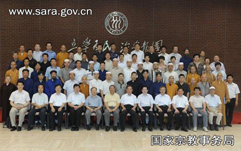「王作安」王作安局长出席第五期爱国宗教界人士研修班开班典礼