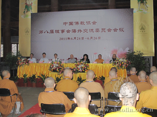 「佛教」中佛协第八届理事会海外交流委员会会议在少林寺召开