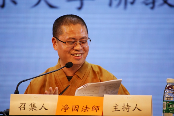 「佛教」“南朝佛教与金陵”学术研讨会在江苏南京鸡鸣寺圆满举行