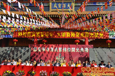 「佛教」广东汕尾市海丰云台禅寺落成暨全堂佛像开光典礼隆重举行