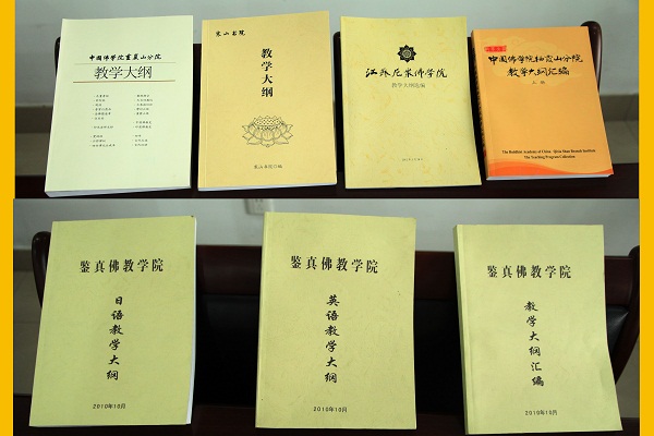 「佛教」江苏佛协召开佛教院校教学大纲暨教材调研会议