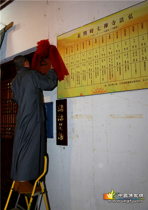 「弘法寺」“讲话是谁 找回自己”广东深圳弘法寺冬季禅七隆重举行 「弘法寺」“讲话是谁 找回自己”广东深圳弘法寺冬季禅七隆重举行
