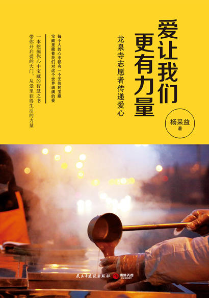「慈善」北京市仁爱慈善基金会开展成立十周年纪念活动
