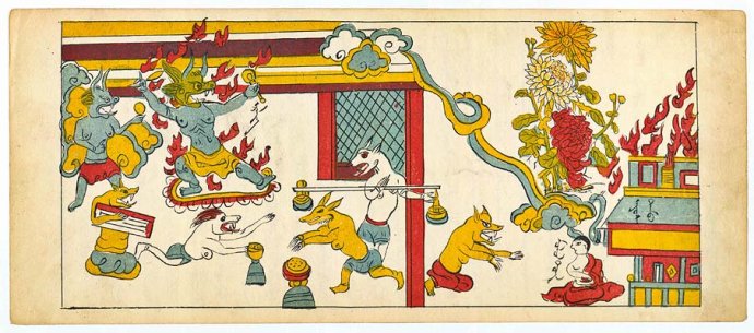 「佛教」蒙古彩绘插图本《目连救母》佛教文化赏析