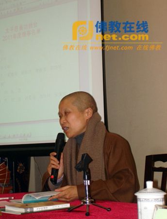 「慈善」太平慈善功德会2010年度年终总结会在太平寺举行