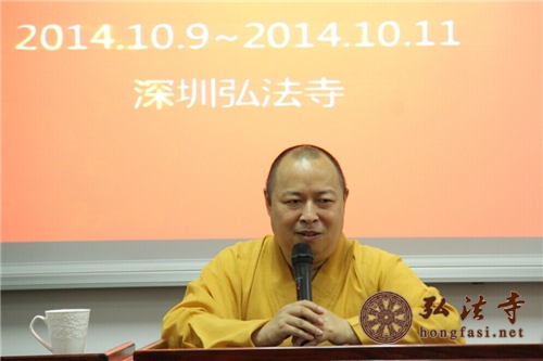 「佛教」印顺大和尚《精进人生》讲座于广东深圳弘法寺佛学院举行