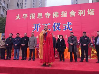 「佛教」佛指舍利塔开工仪式在上海太平报恩寺隆重举行 「佛教」佛指舍利塔开工仪式在上海太平报恩寺隆重举行