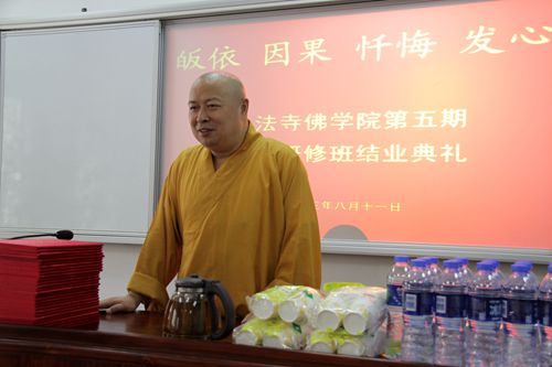 「佛教」广东弘法寺佛学院第五届执事培训班圆满结业