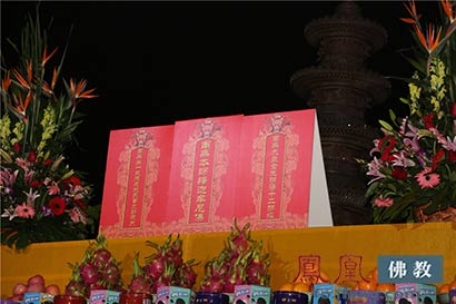 「弘法寺」广东深圳弘法寺举行首届迎新春供佛斋天祈福法会