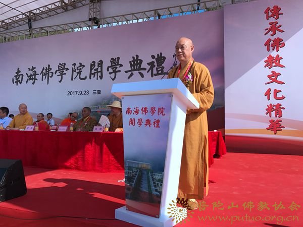 「佛教」普济禅寺方丈道慈大和尚出席南海佛学院开学典礼
