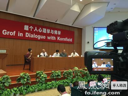 「心理学」佛学与超个人心理学的北京对话