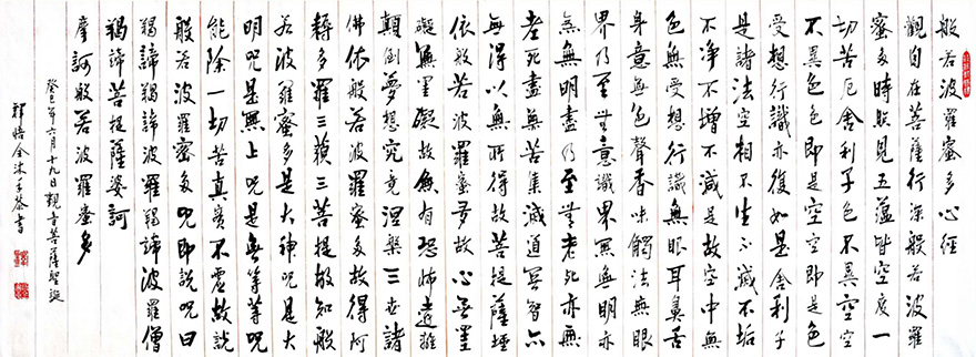「书法」珠海普陀寺丨书道禅心 菩提一叶 「书法」珠海普陀寺丨书道禅心 菩提一叶